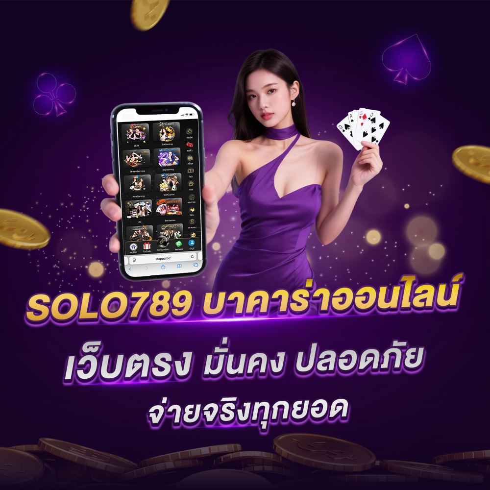 บาคาร่าออนไลน์