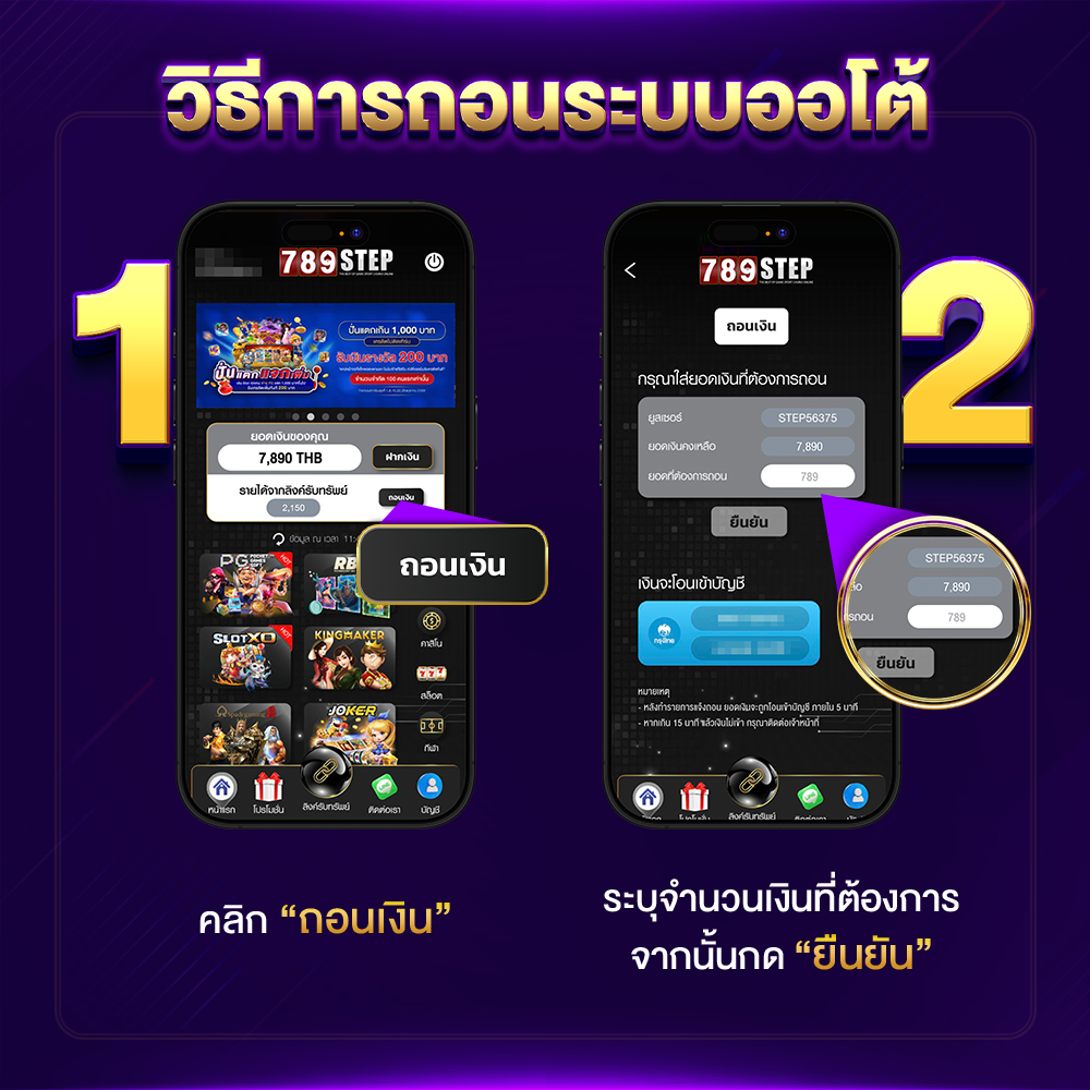 solo789 การถอนเงินบาคาร่า