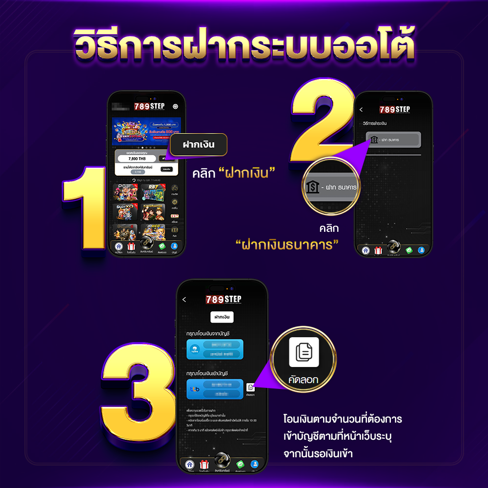 ฝากออโต้ บาคาร่า